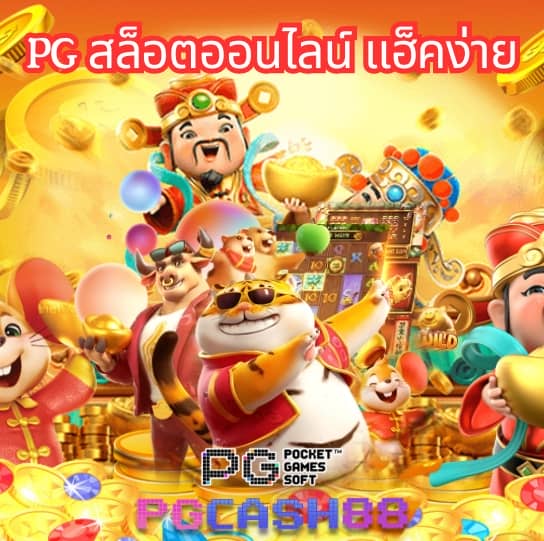 ฝาก1รับ100 สมาชิกใหม่